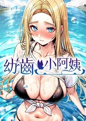编辑推荐漫画2